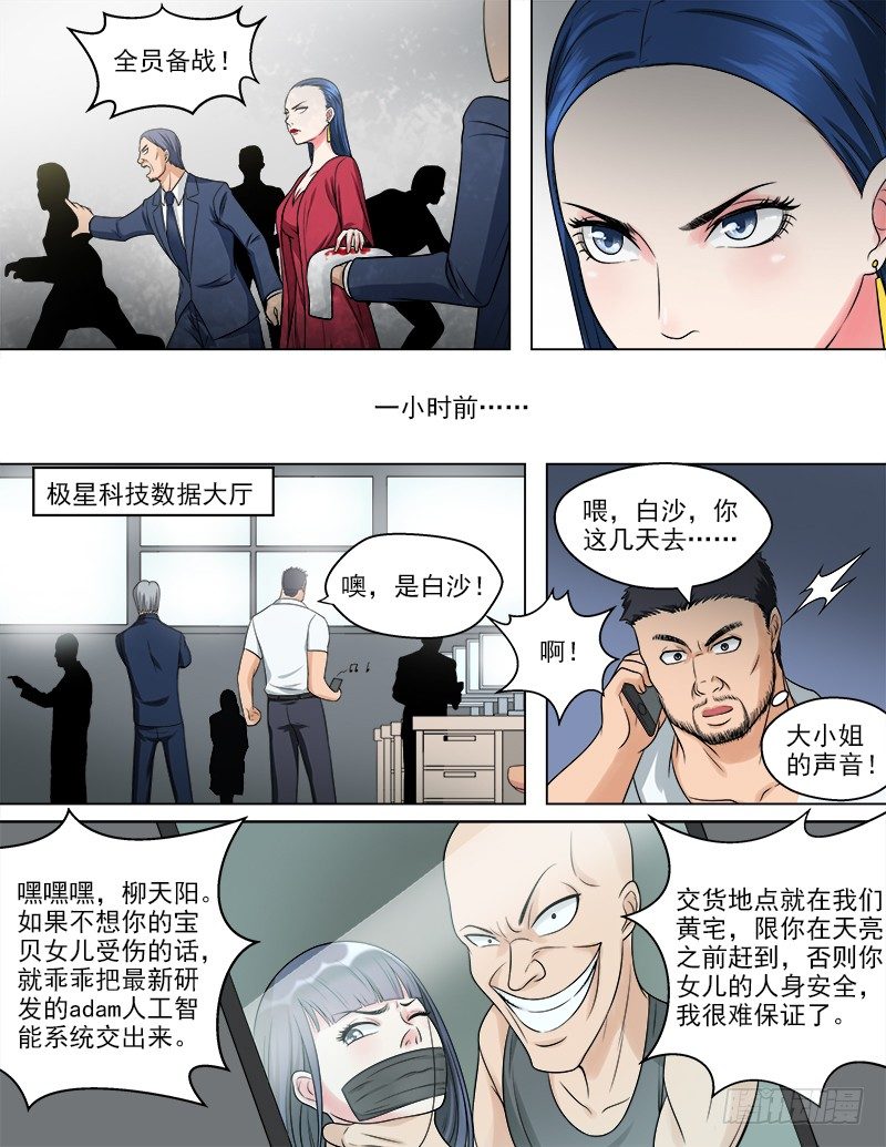 050  真相-第111话