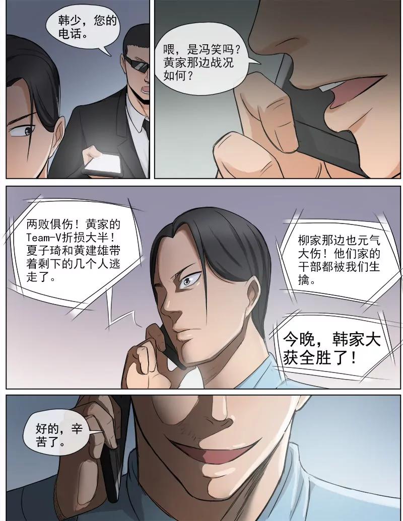 成王败寇-第53话