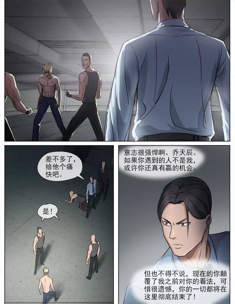 成王败寇-第53话