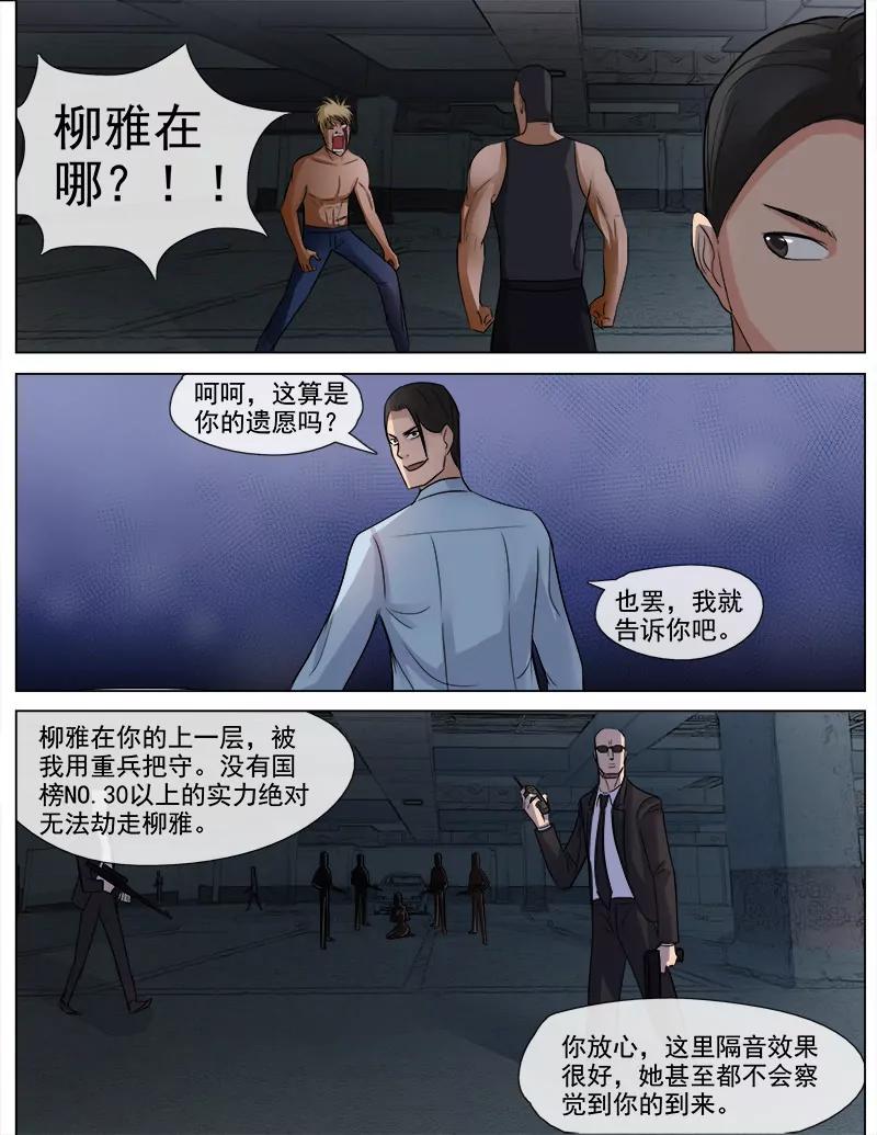 成王败寇-第53话