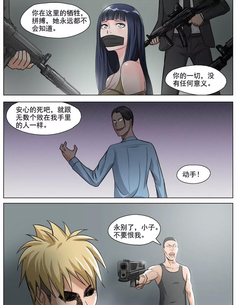 成王败寇-第53话