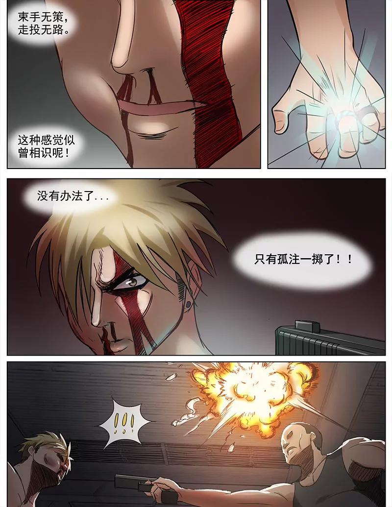 成王败寇-第53话