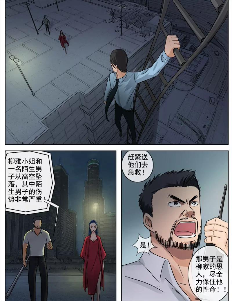 你不可以死-第57话