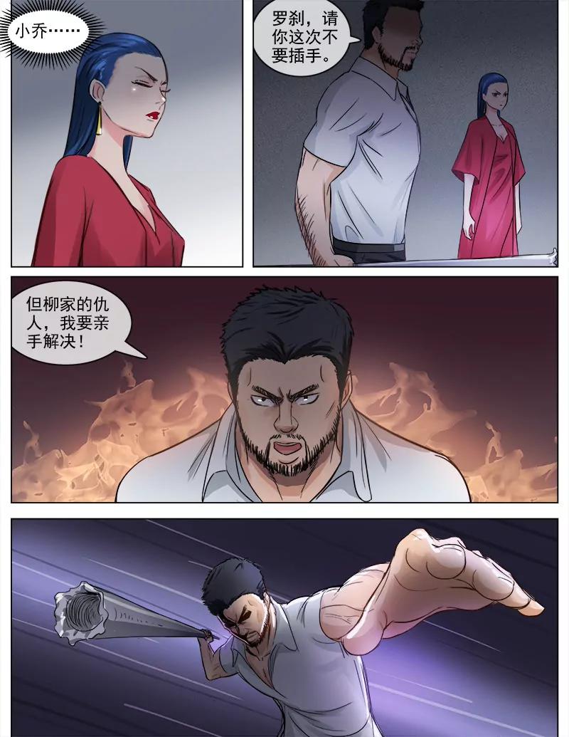 你不可以死-第57话