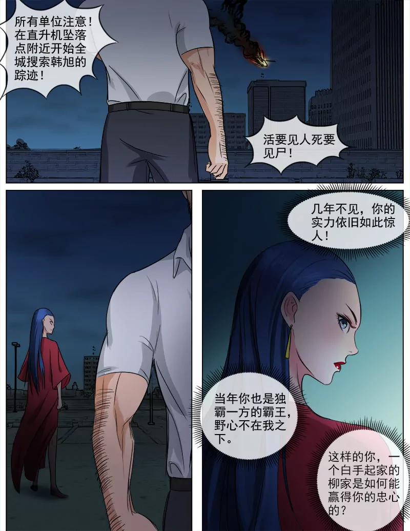 你不可以死-第57话
