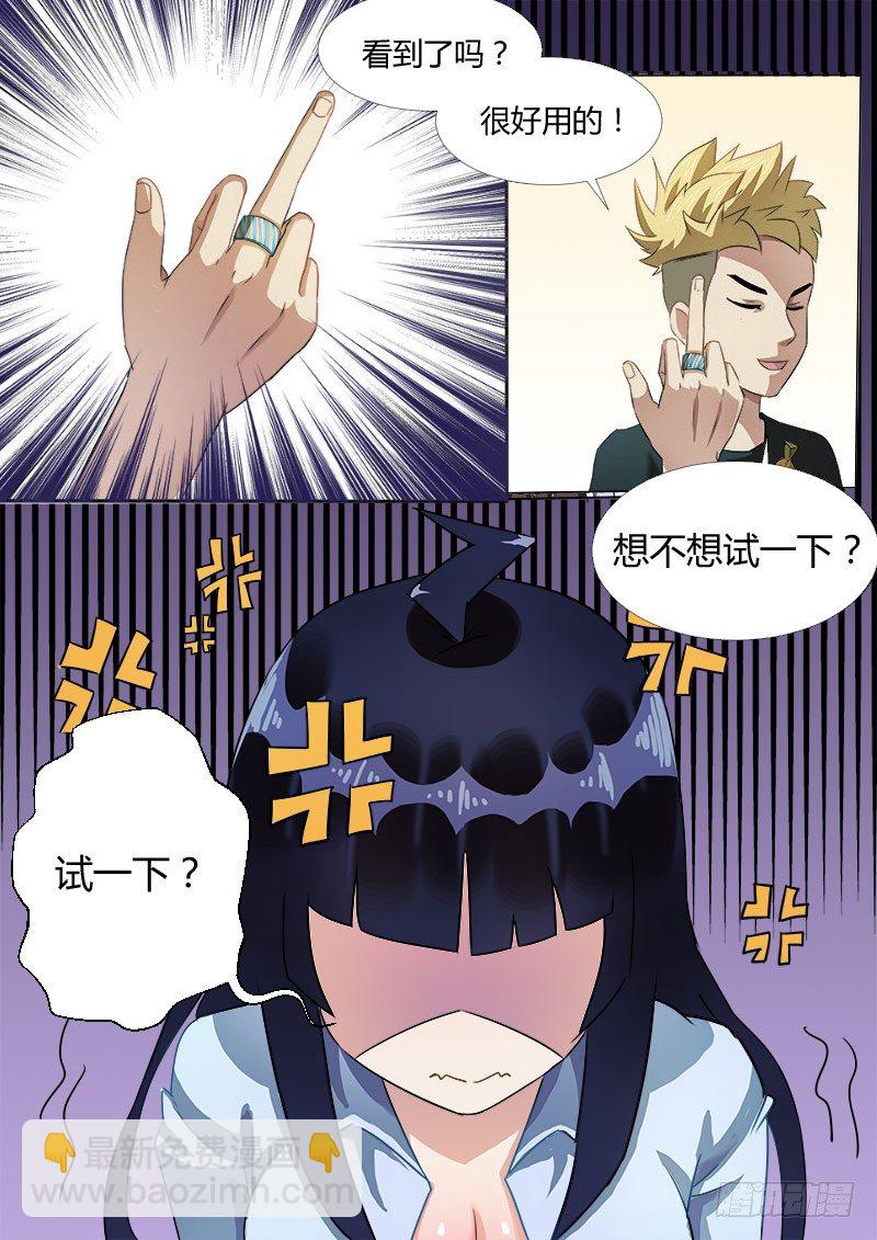 007 很好用的超能力-第7话