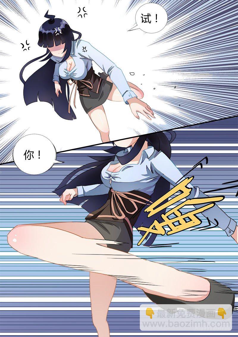 007 很好用的超能力-第7话