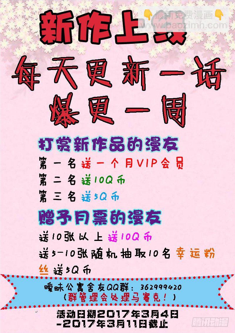 007 很好用的超能力-第7话