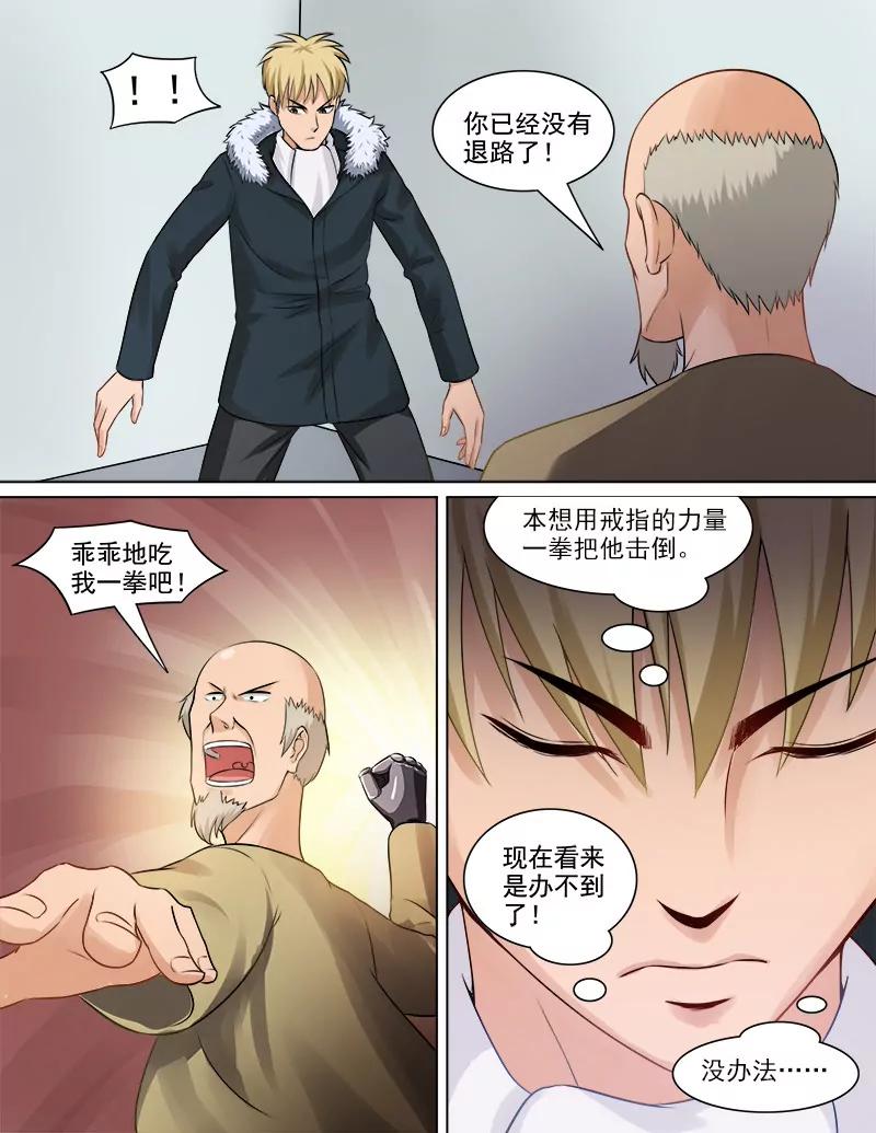 消失的三年-第63话