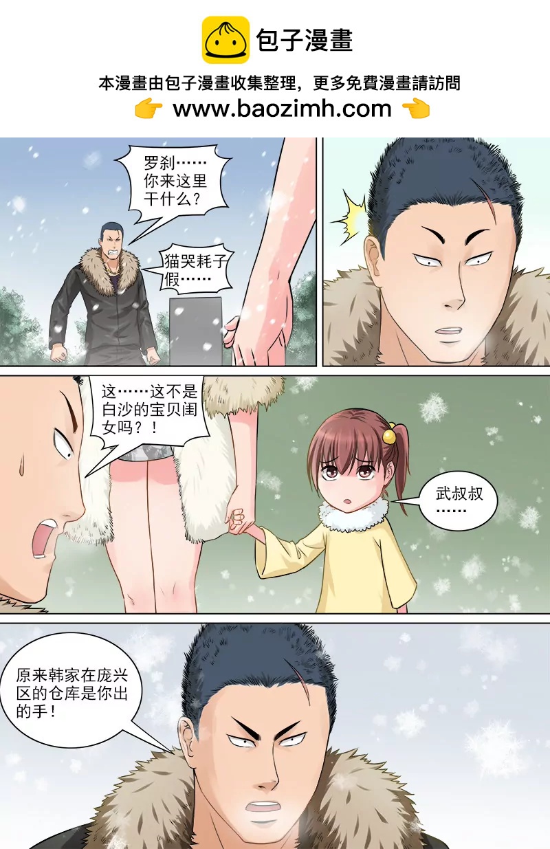 新来的房客-第65话