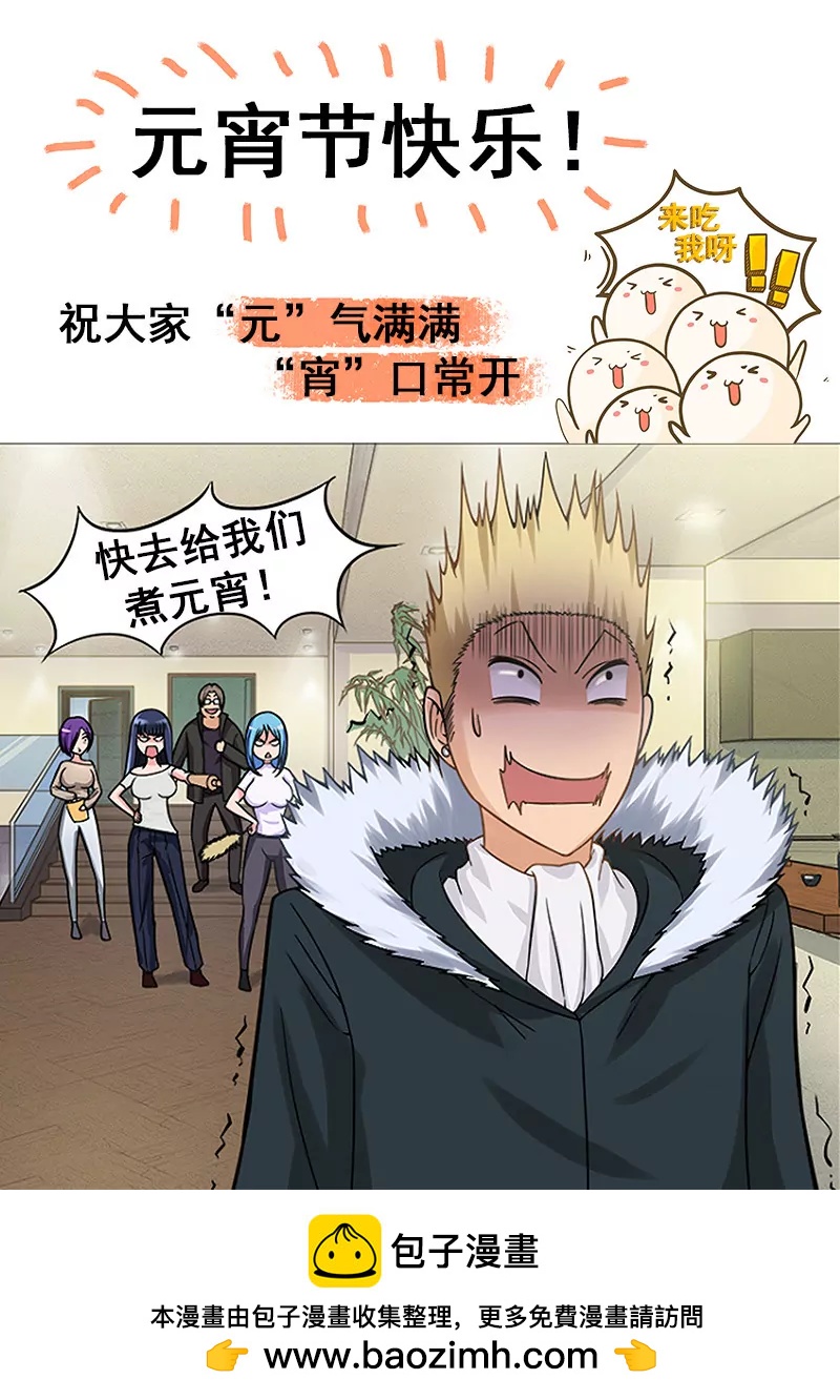 贾武-第71话