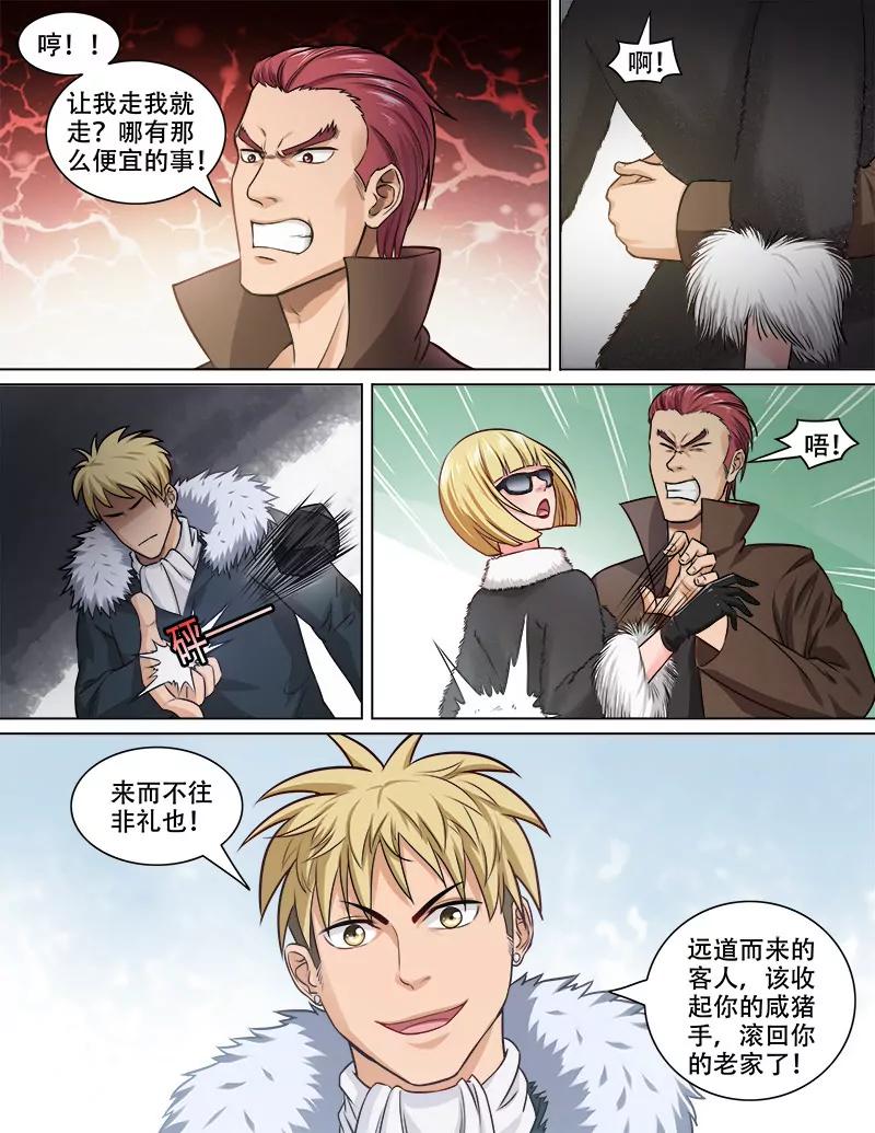 贾武-第71话