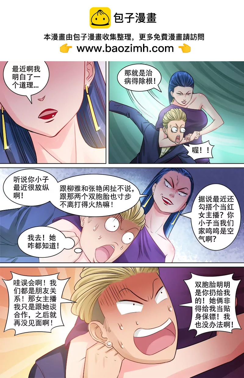 计谋风云-第77话