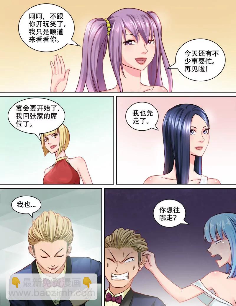 计谋风云-第77话