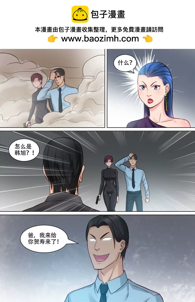 弑父夺位-第79话