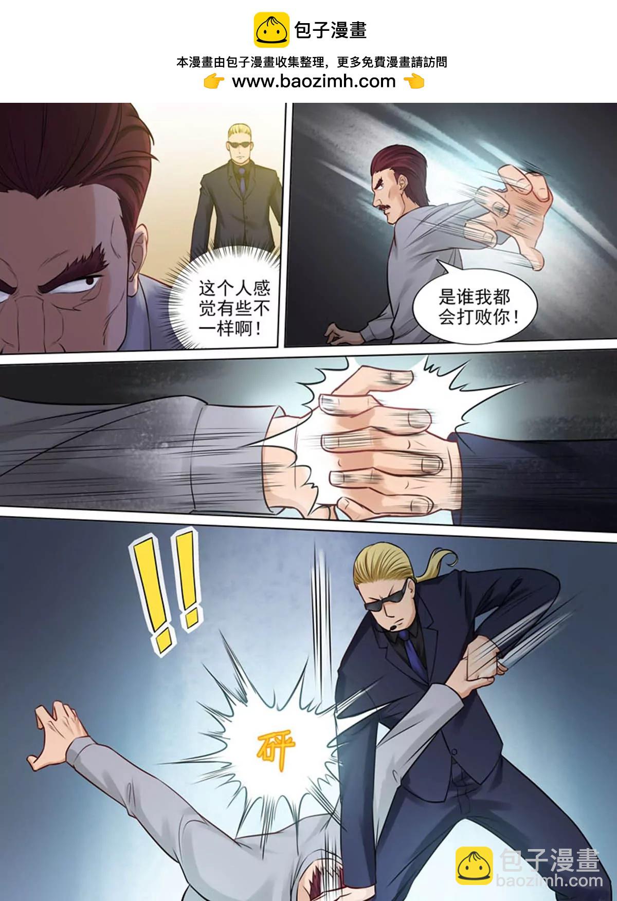 握手-第81话