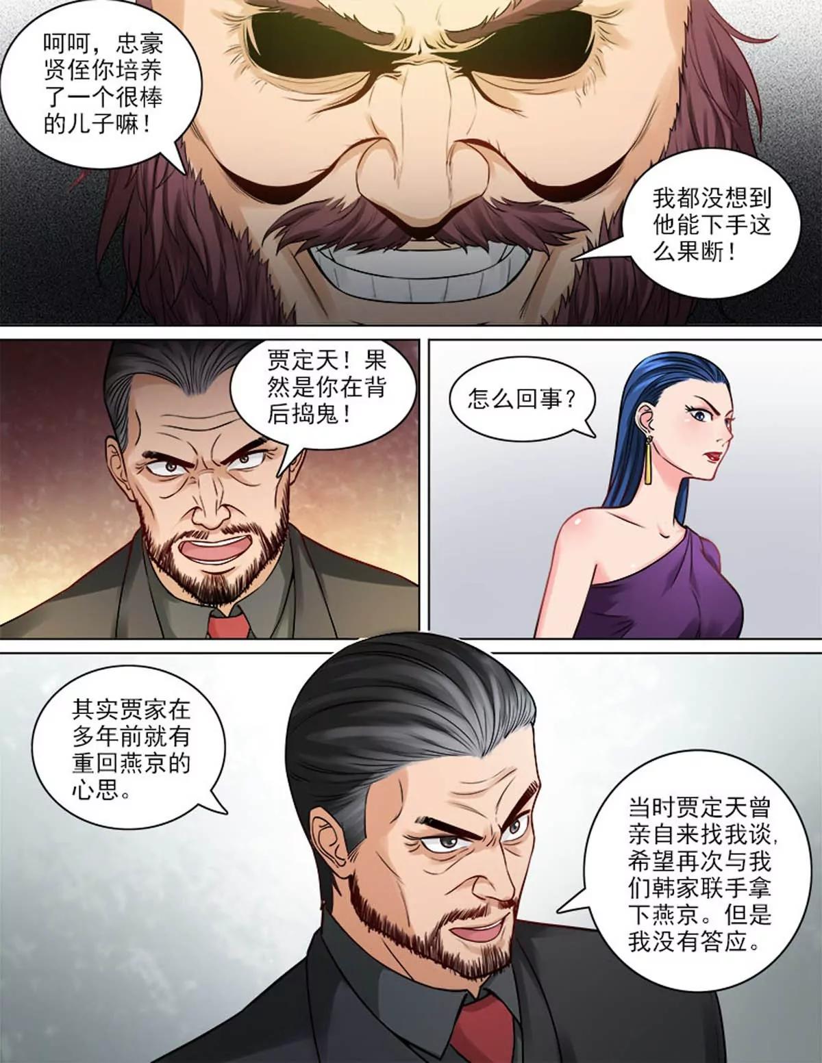 握手-第81话