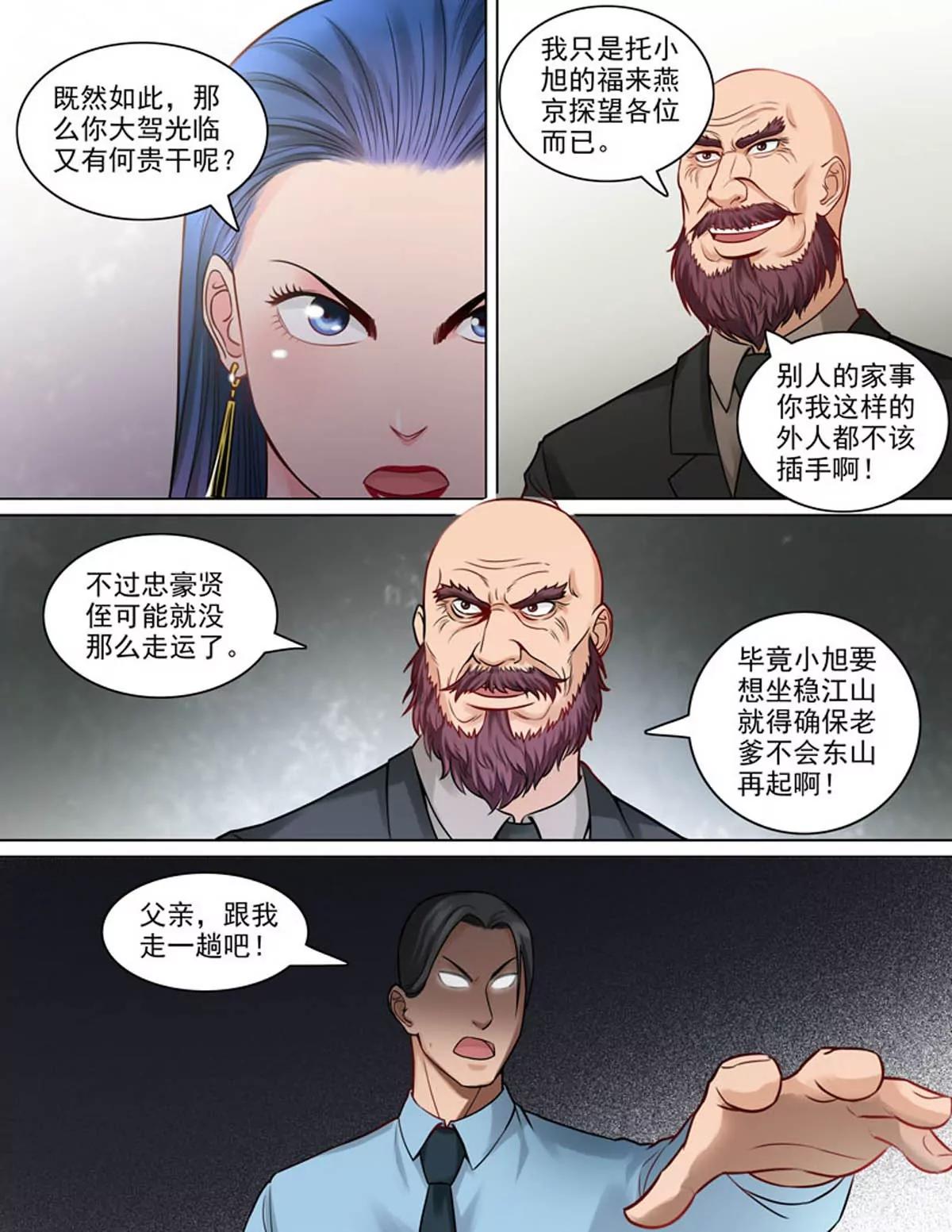 握手-第81话
