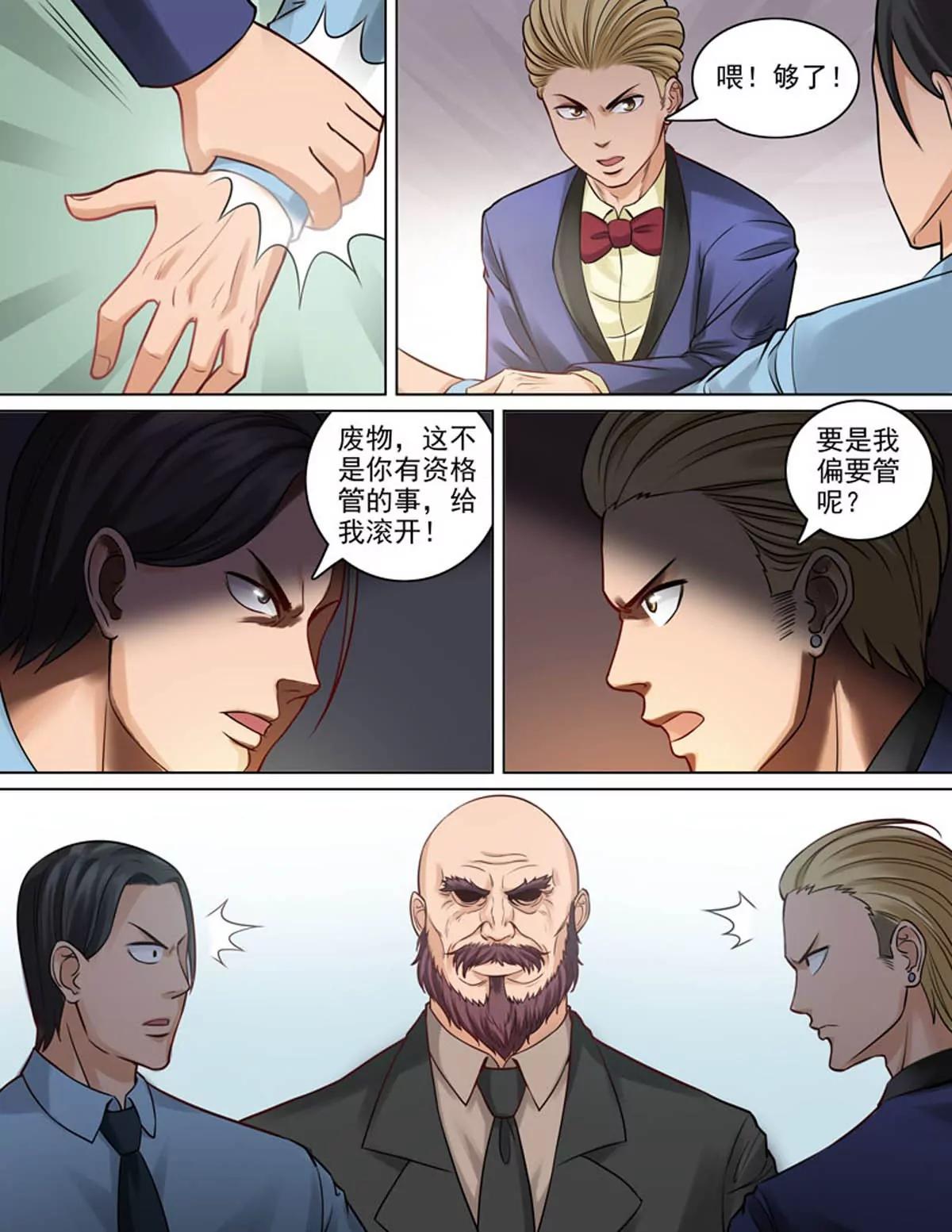 握手-第81话