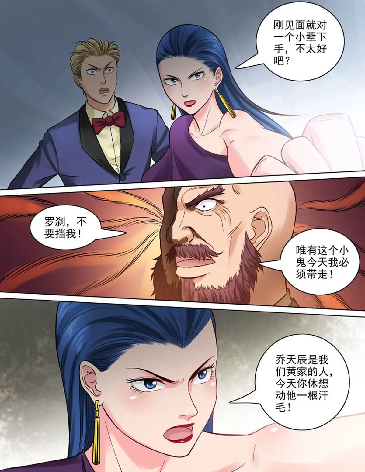 第84话：三分天下-第83话