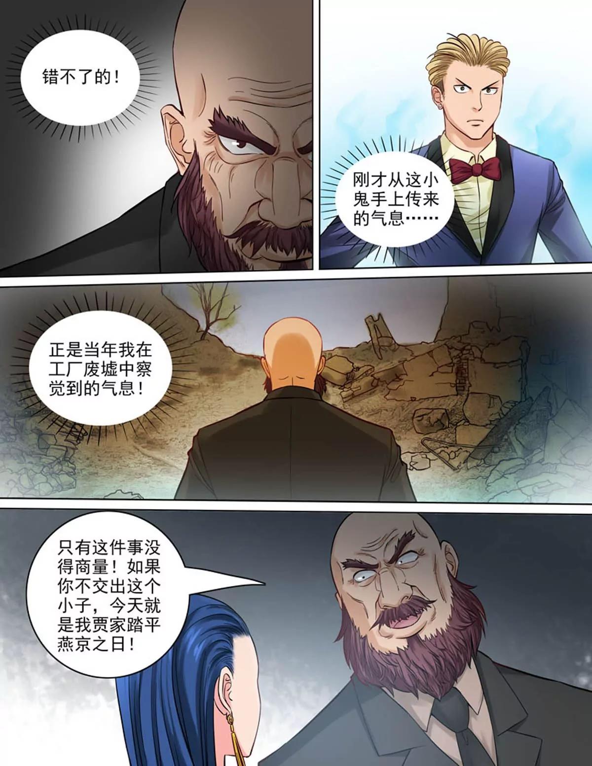 第84话：三分天下-第83话