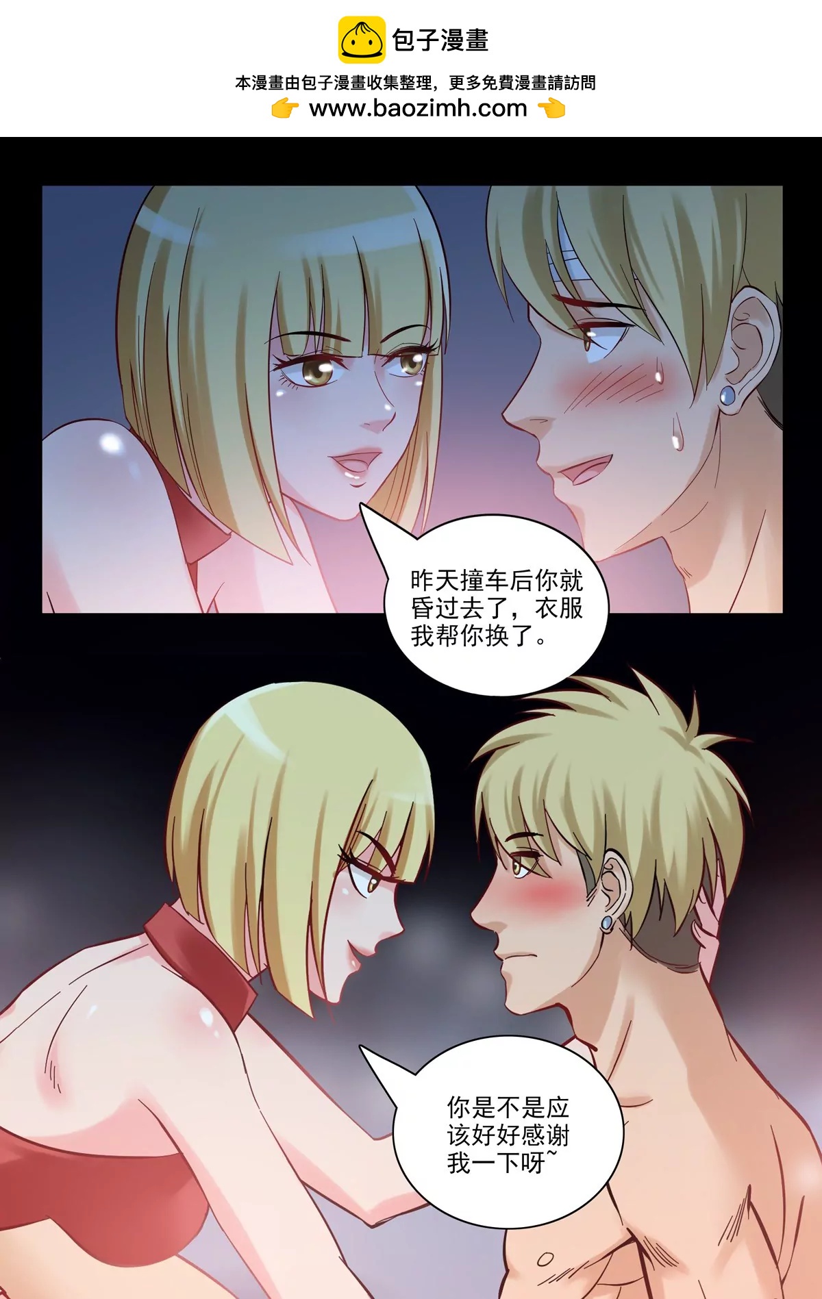 第87话：不可描述-第87话