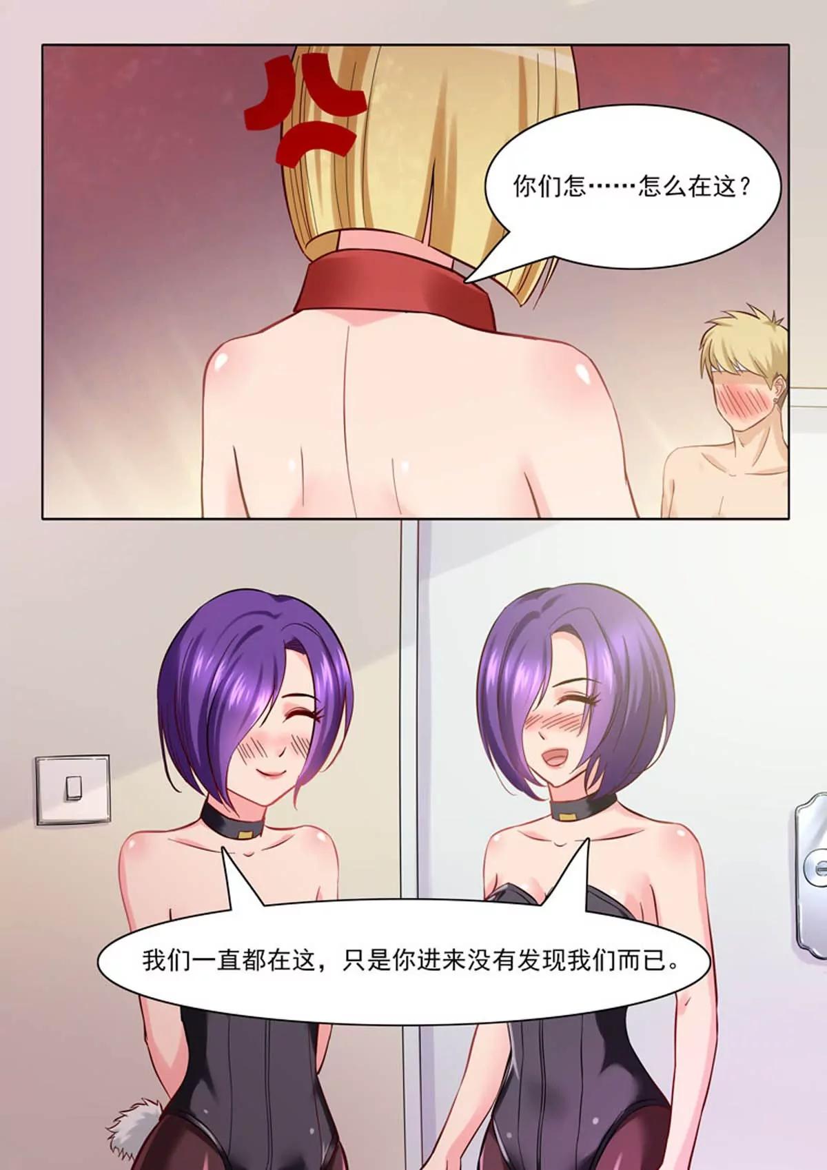 第87话：不可描述-第87话