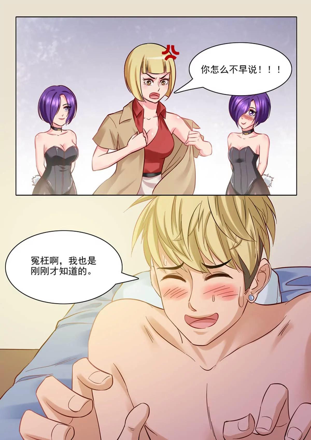 第87话：不可描述-第87话