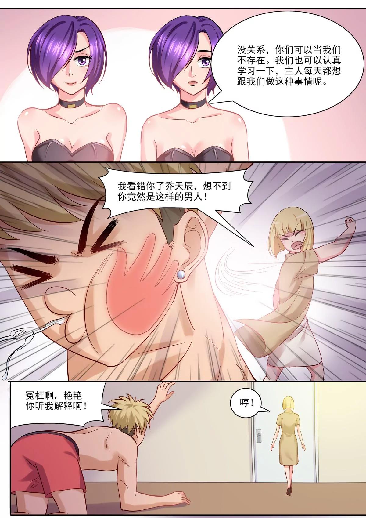 第87话：不可描述-第87话