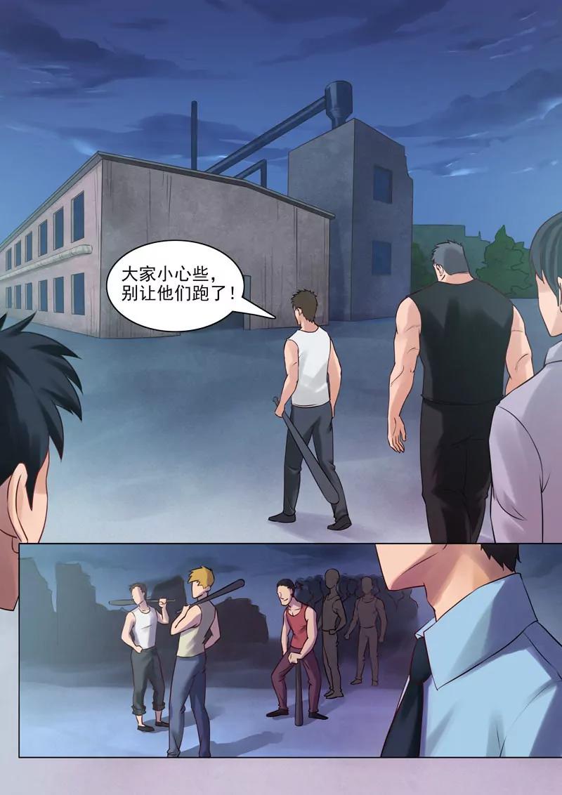 第89话：神秘药剂-第89话