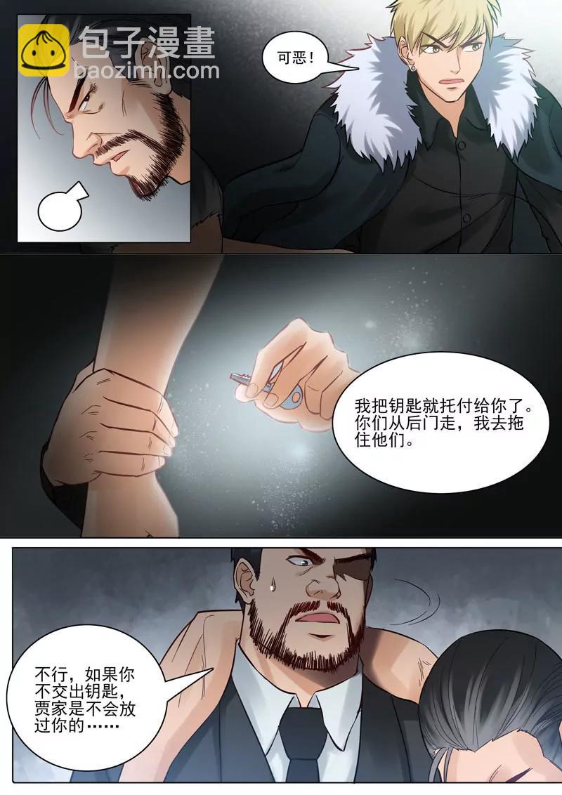 第89话：神秘药剂-第89话