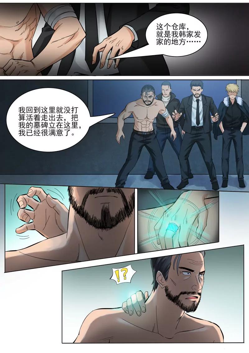 第89话：神秘药剂-第89话