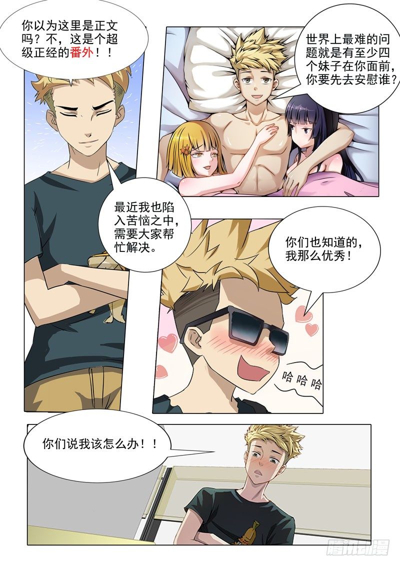 番外篇-第115话