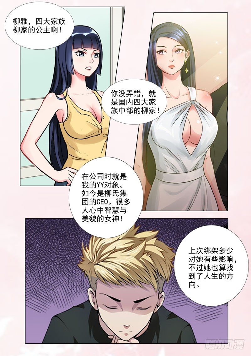 番外篇-第115话