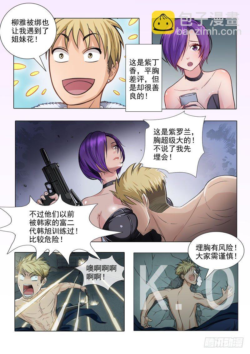 番外篇-第115话