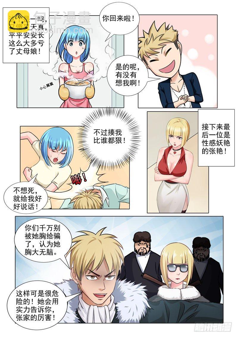 番外篇-第115话