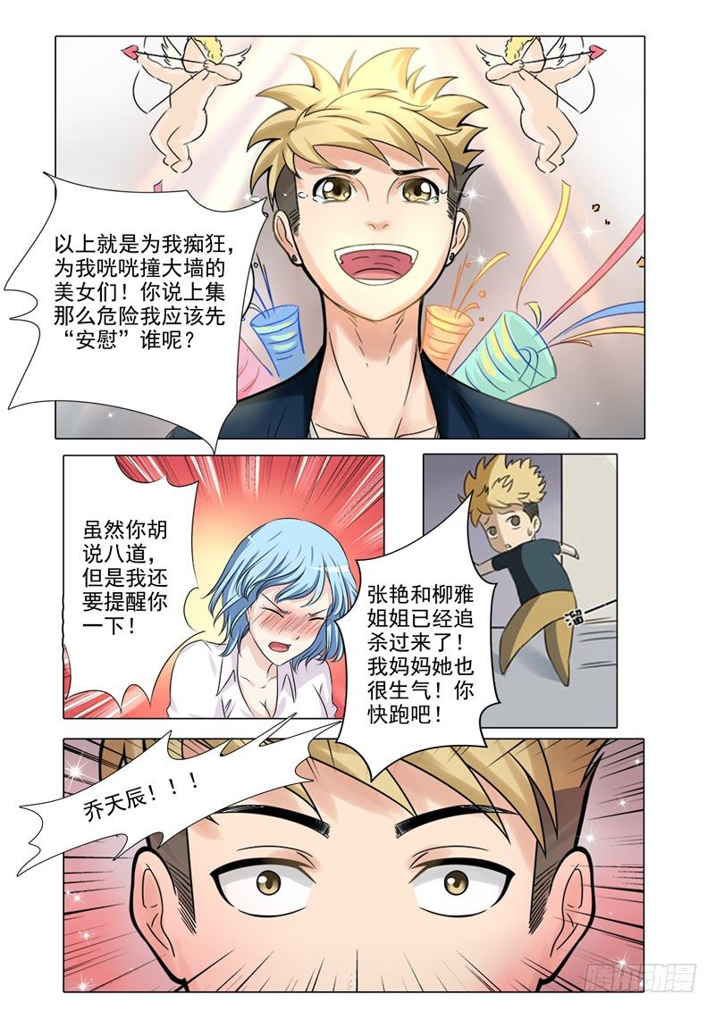 番外篇-第115话