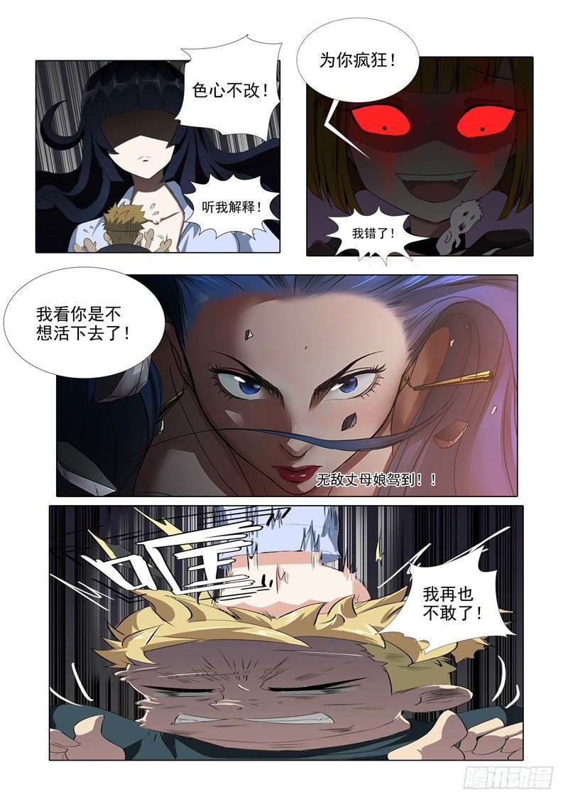 番外篇-第115话