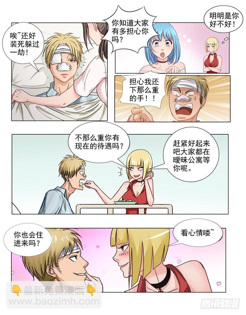 番外篇-第115话