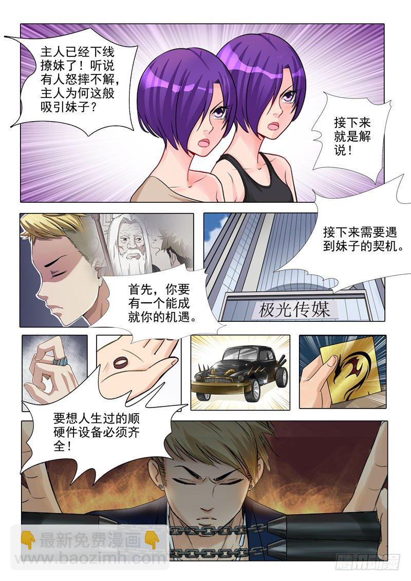 番外篇-第115话