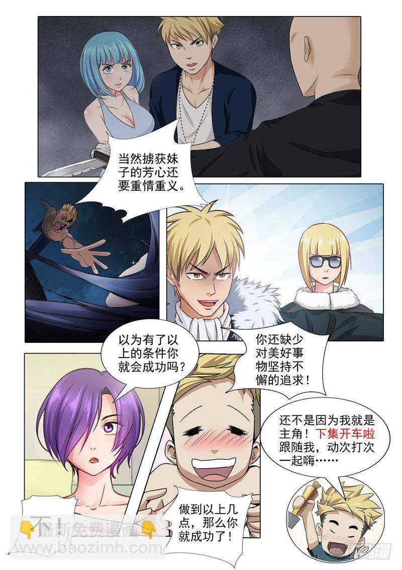 番外篇-第115话