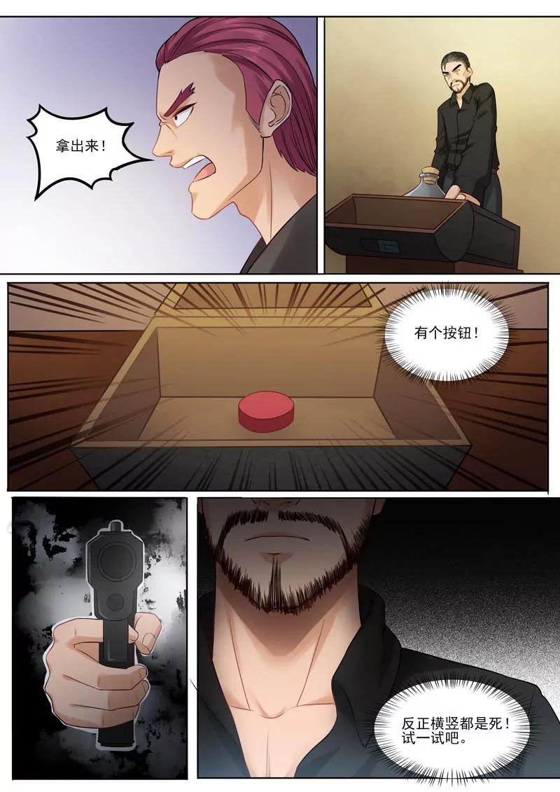 第91话  韩家仓库-第91话
