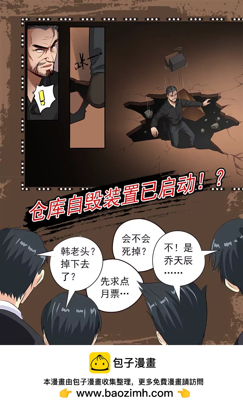 第91话  韩家仓库-第91话