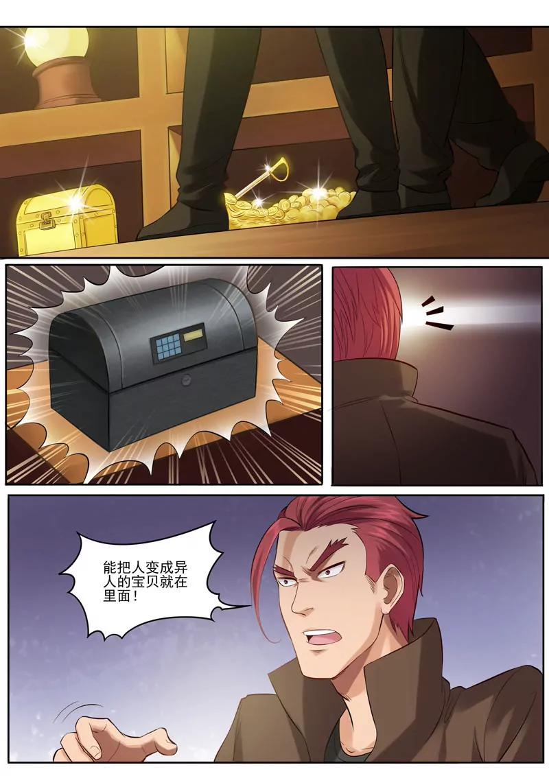第91话  韩家仓库-第91话