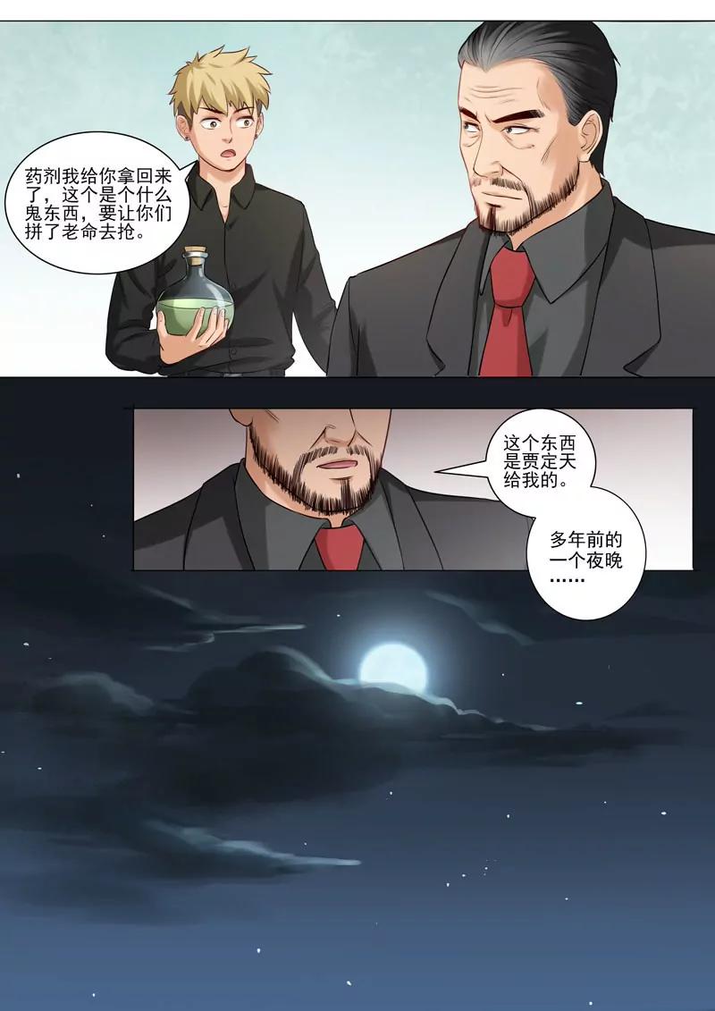 第93话  历史真相-第93话