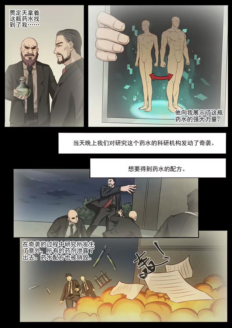 第93话  历史真相-第93话