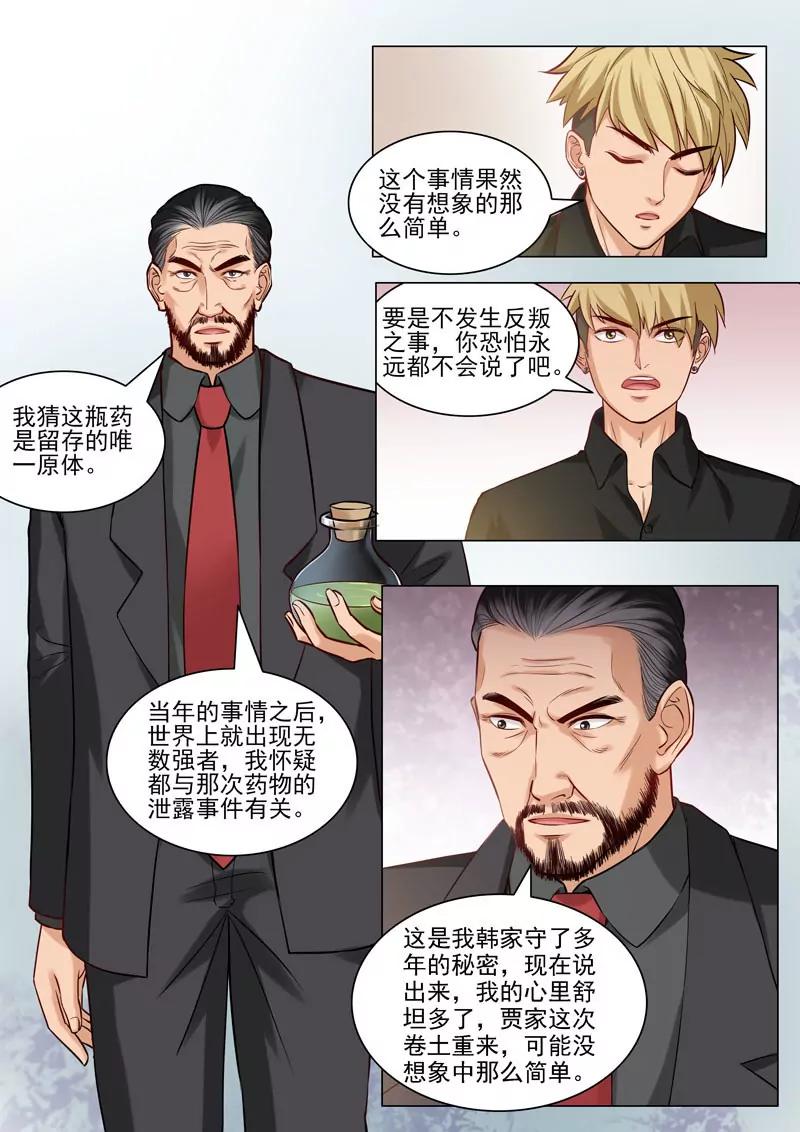 第93话  历史真相-第93话