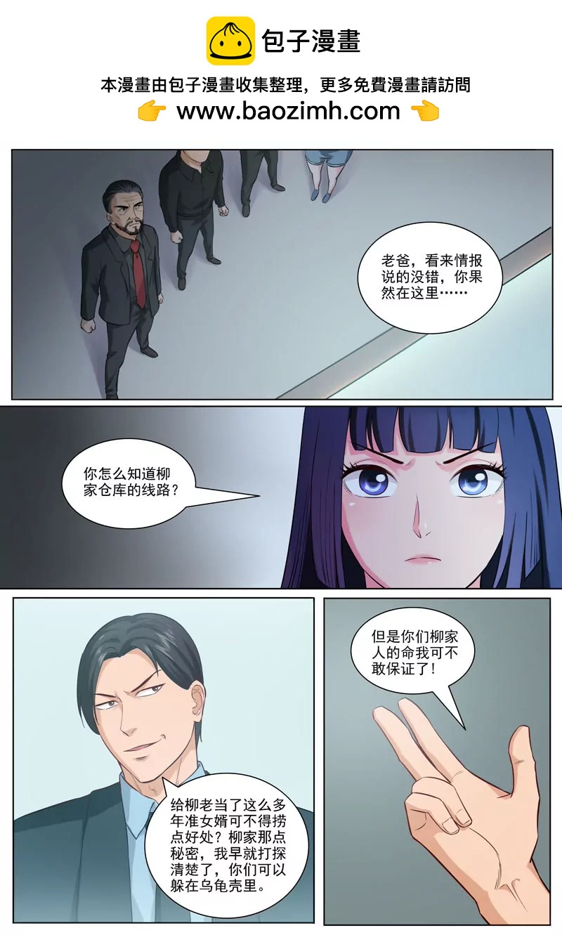 第95话   男人的游戏-第95话