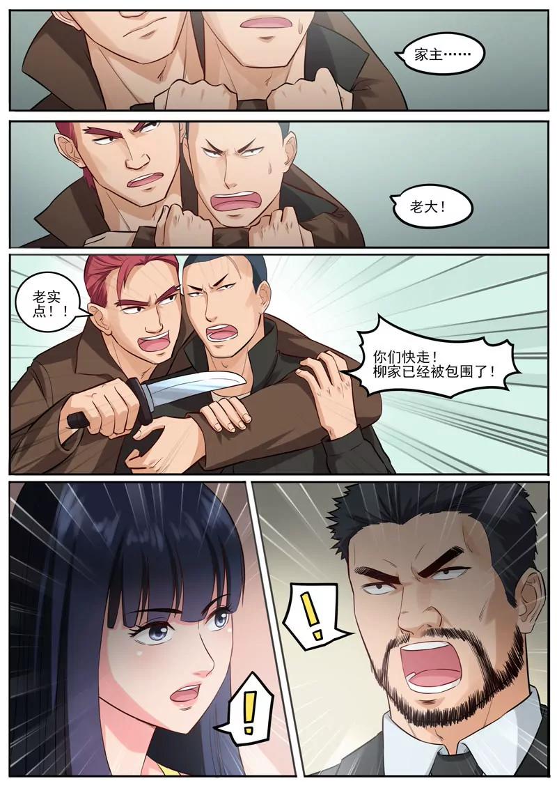 第95话   男人的游戏-第95话
