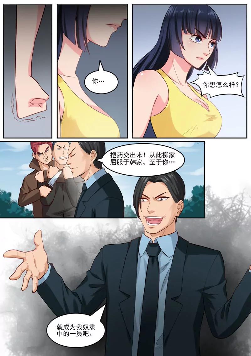 第95话   男人的游戏-第95话